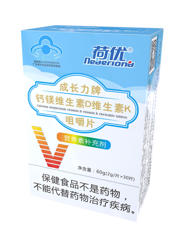 荷優(yōu)成長(zhǎng)力牌鈣鎂維生素D維生素K咀嚼片.jpg 荷優(yōu)成長(zhǎng)力牌鈣鎂維生素D維生素K咀嚼片.jpg