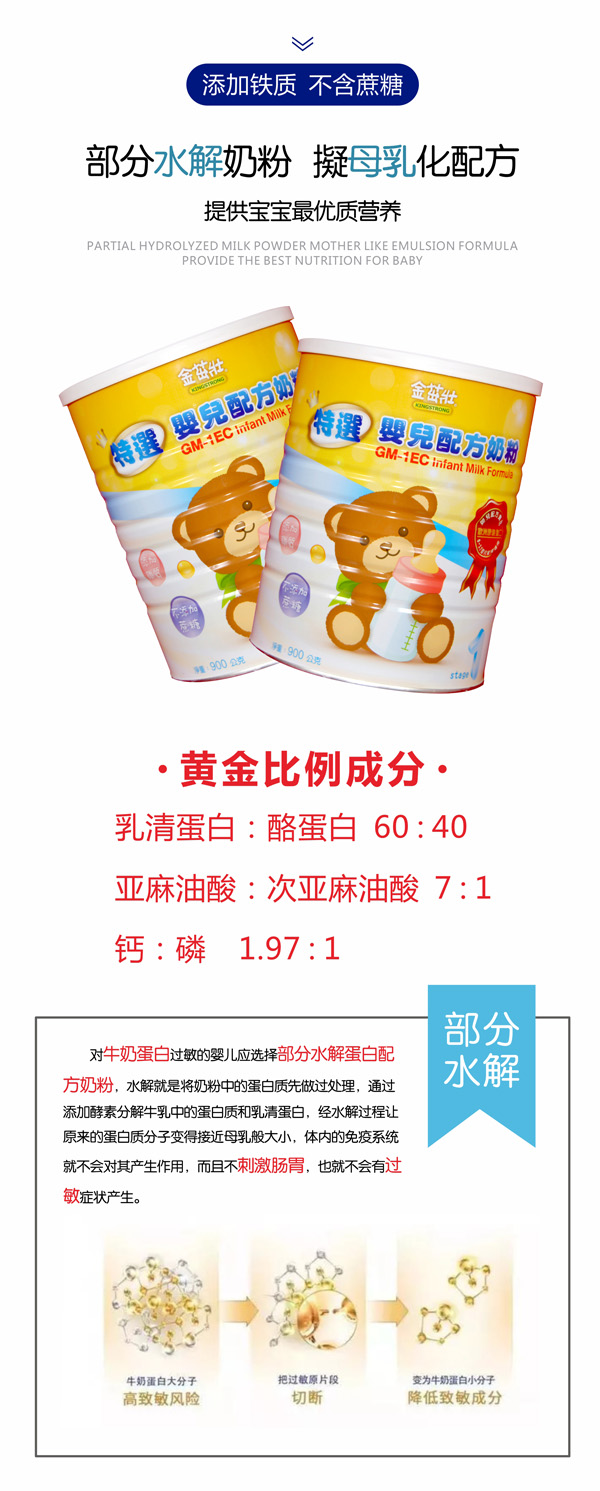 金茁壯初生yinge奶粉3.jpg