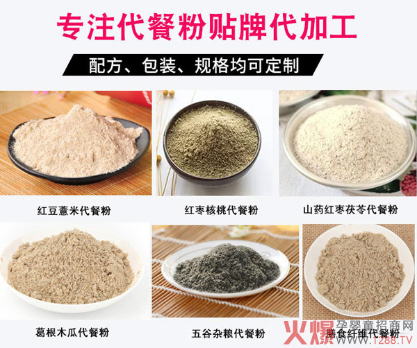 ˎʳͬԴ��ͯ���w��ϴ��ӹ�����θ��ʳ�ۄ�oem�N��