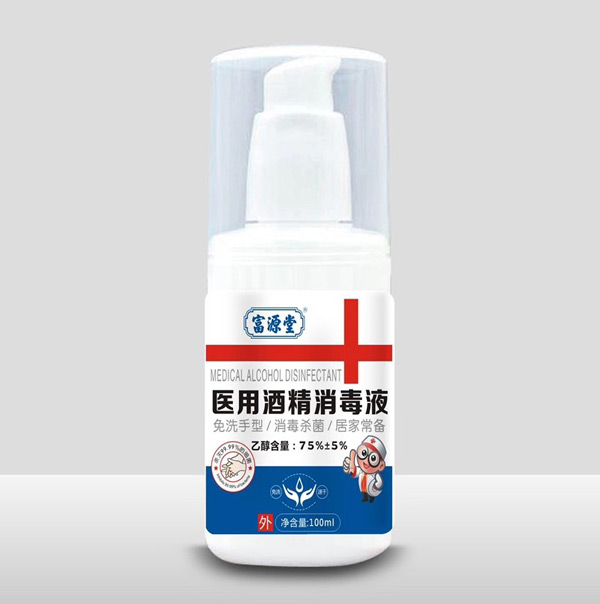 富源堂醫(yī)用酒精消毒液.jpg 富源堂醫(yī)用酒精消毒液.jpg