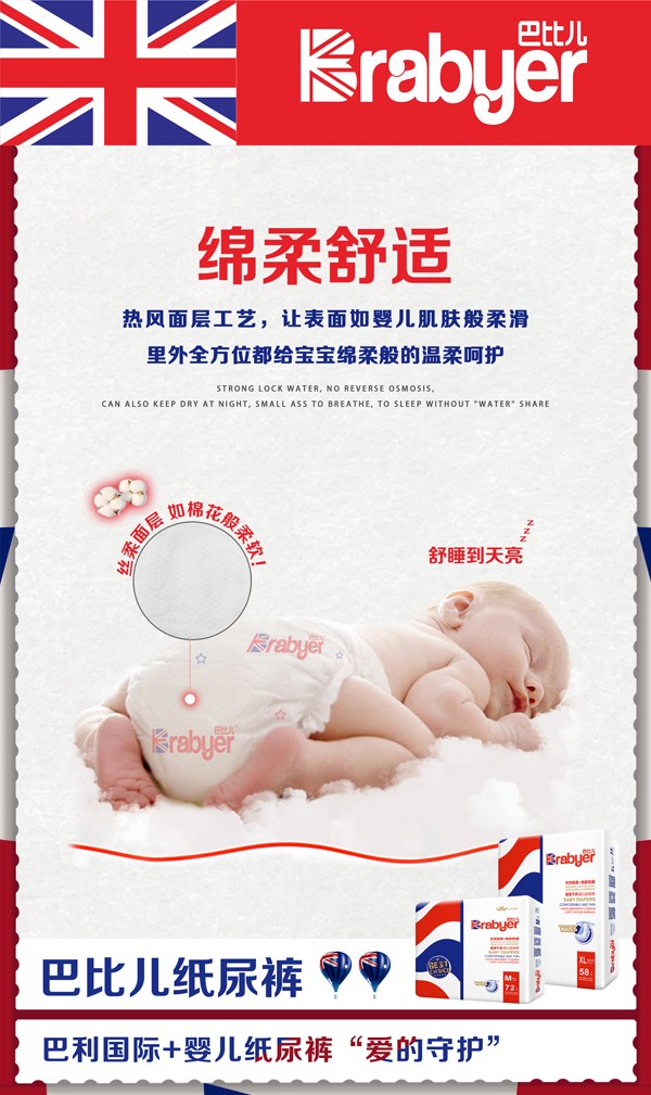 巴比兒yinge紙尿褲詳情圖3.jpg