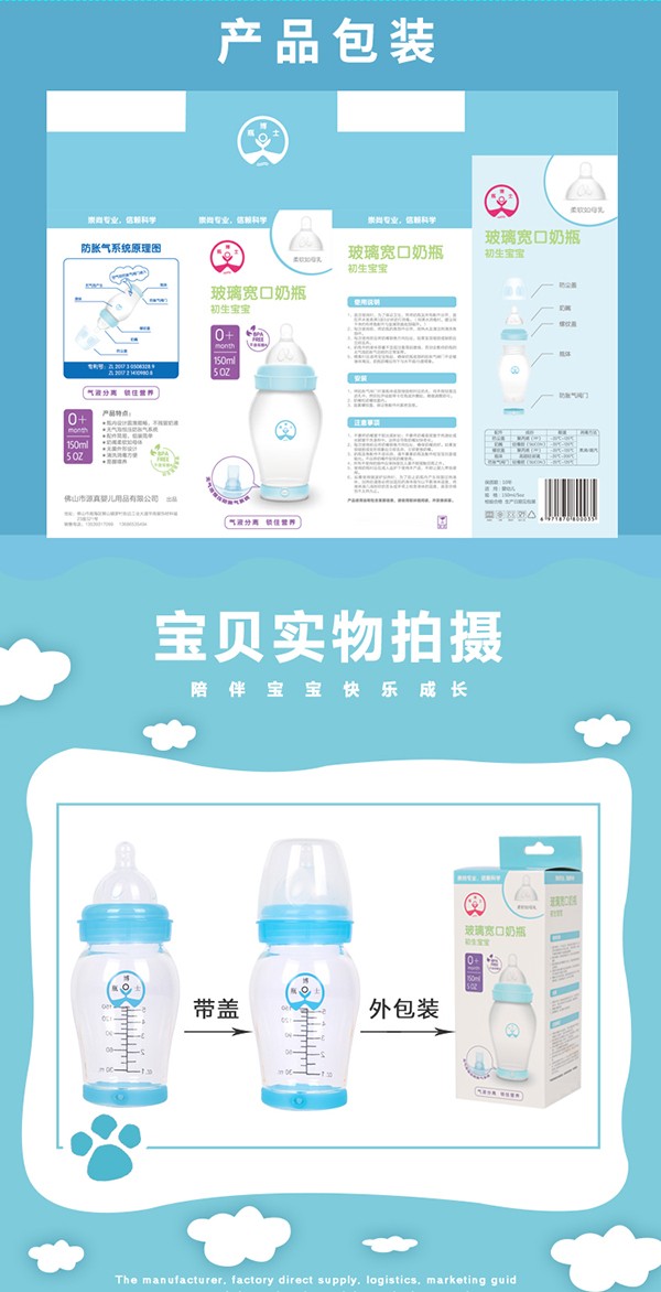 瓶博士高硼硅透明寬口玻璃奶瓶150ml 藍(lán)色 (9).jpg