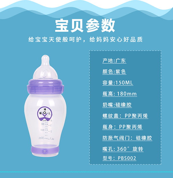 瓶博士無導(dǎo)管PP寬口奶瓶150ml 紫色 (7).jpg