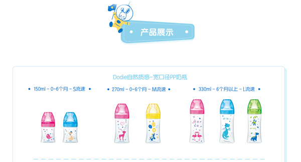 Dodie自然質(zhì)感寬口徑PP奶瓶.jpg