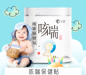 百年灸方咳喘保健貼圖