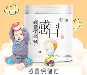 百年灸方感冒保健貼圖