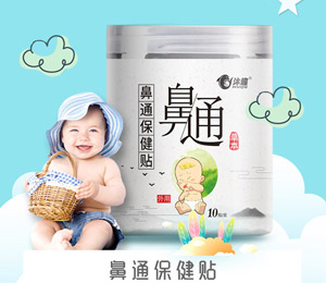 百年灸方鼻通保健貼圖