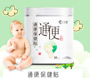 百年灸方通便保健貼圖