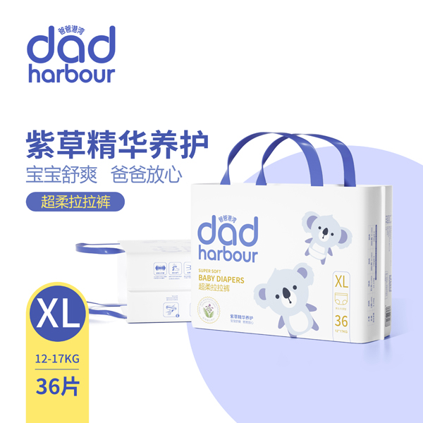 爸爸港灣超柔拉拉褲XL.jpg 爸爸港灣超柔拉拉褲XL.jpg