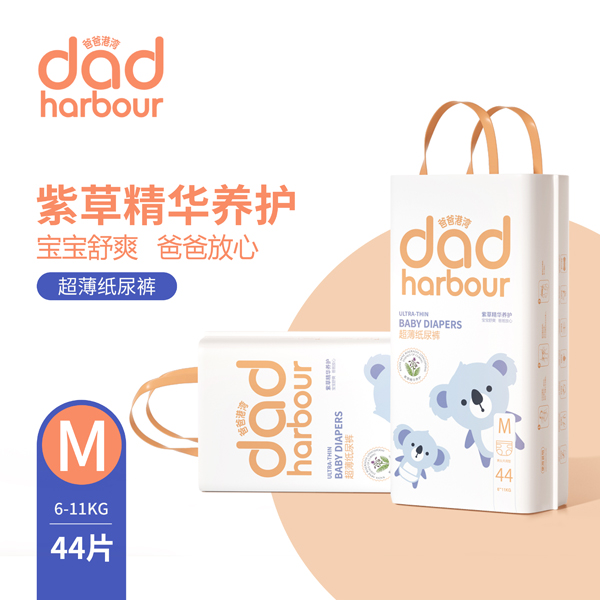 爸爸港灣超薄紙尿褲M