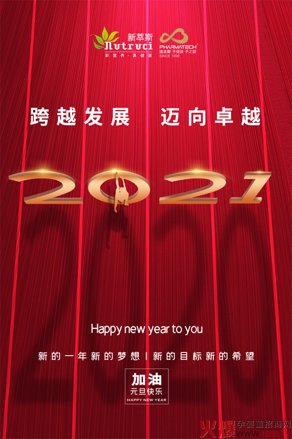 ����˹��2021��Խ�l(f��)չ���~��׿Խ��