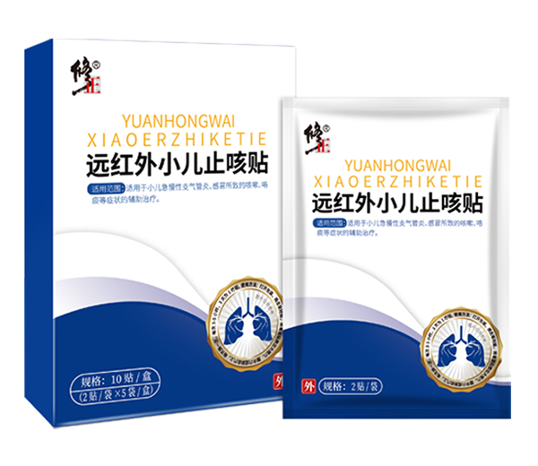 修正遠紅外小兒止咳貼.jpg 修正遠紅外小兒止咳貼.jpg
