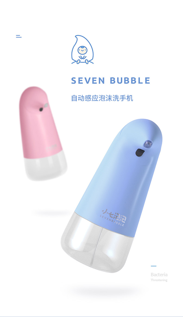 小七泡泡洗手機(jī)常規(guī)款4.jpg