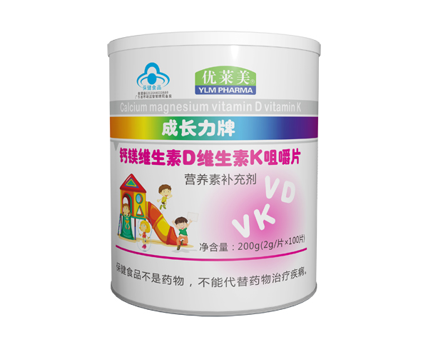 優(yōu)萊美成長(zhǎng)力牌鈣鎂維生素D維生素K咀嚼片.jpg 優(yōu)萊美成長(zhǎng)力牌鈣鎂維生素D維生素K咀嚼片.jpg