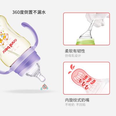 安奈小熊寬口徑PPSU奶瓶 (4).jpg