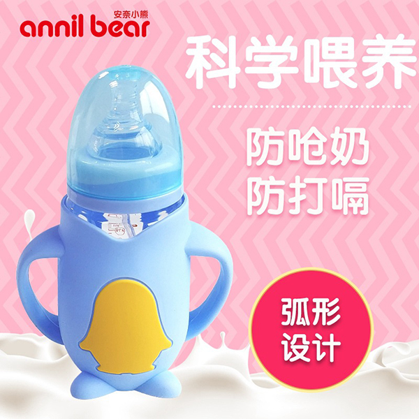 安奈小熊企鵝玻璃奶瓶 (3).jpg