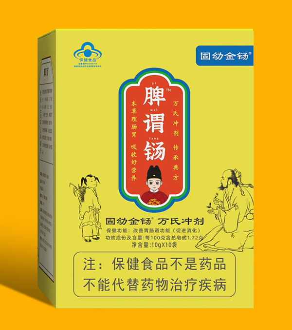 脾謂鐋固幼金鐋萬氏沖劑.jpg