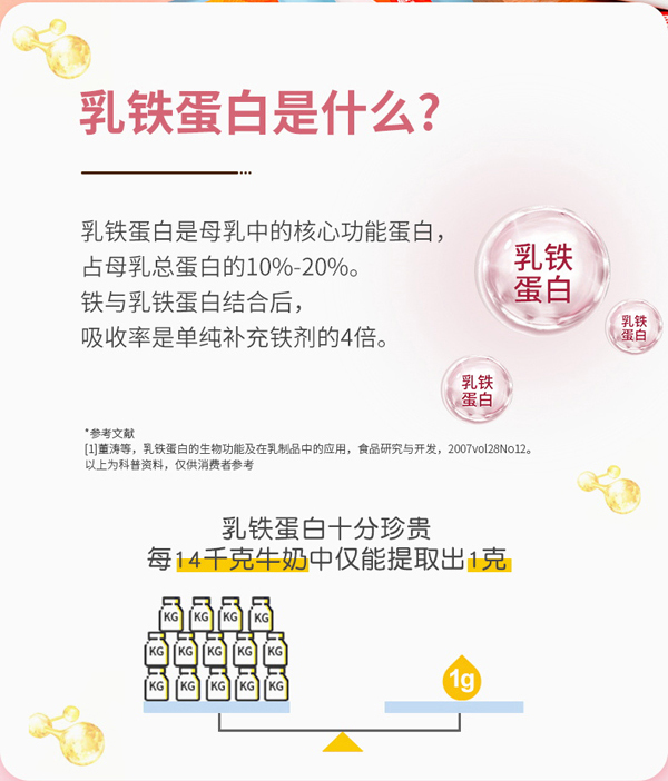 朵愛乳鐵蛋白調(diào)制乳粉-7g_02.jpg