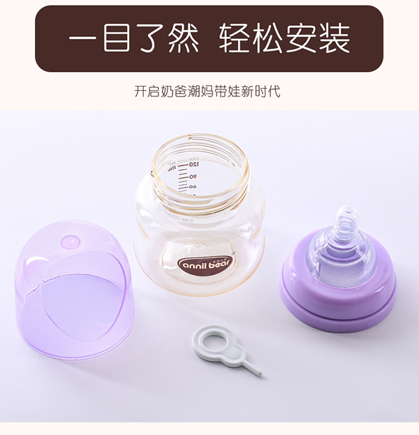 安奈小熊德國(guó)進(jìn)口PPSU寬口徑網(wǎng)紅奶瓶11.jpg