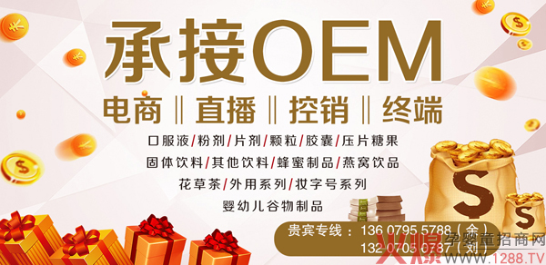 �����������I(y��)���нӠI�B(y��ng)ƷOEM���� �����ۺ񌣘I(y��)�ԏ�