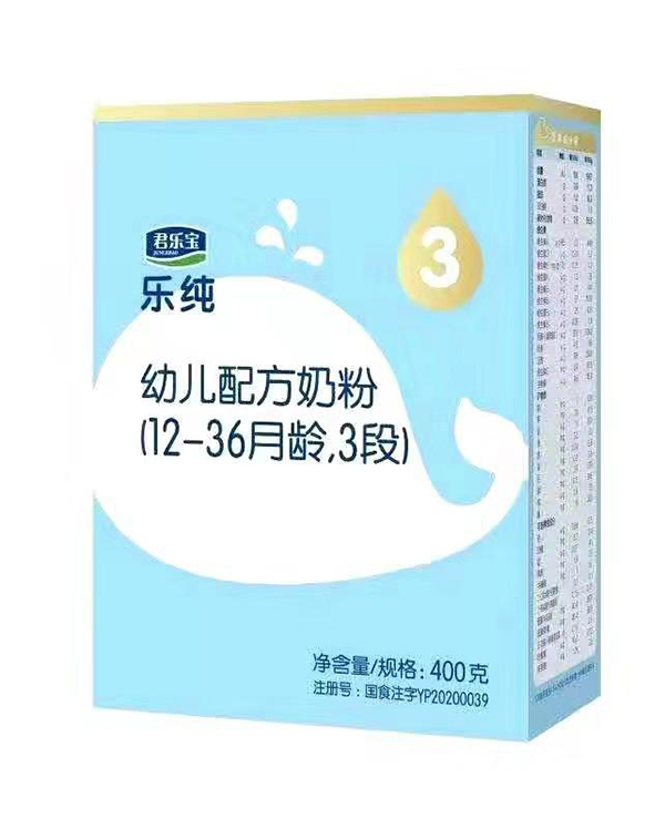 君樂寶樂純youe配方奶粉3段.jpg 君樂寶樂純youe配方奶粉3段.jpg