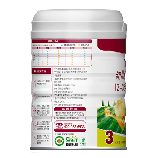 致護(hù)youe配方奶粉3段左側(cè).jpg
