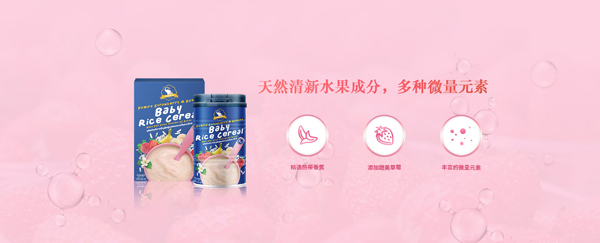 芭米拉草莓香蕉營(yíng)養(yǎng)米粉.jpg 芭米拉草莓香蕉營(yíng)養(yǎng)米粉.jpg