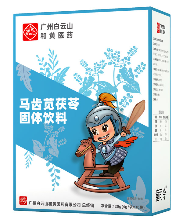 童司令馬齒莧茯苓固體飲料-.jpg 童司令馬齒莧茯苓固體飲料-.jpg