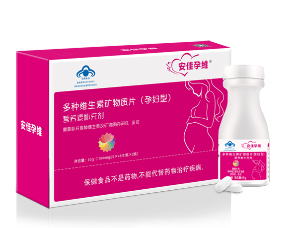 安佳孕維多種維生素礦物質片(yunf型)副本.jpg 安佳孕維多種維生素礦物質片(yunf型)副本.jpg