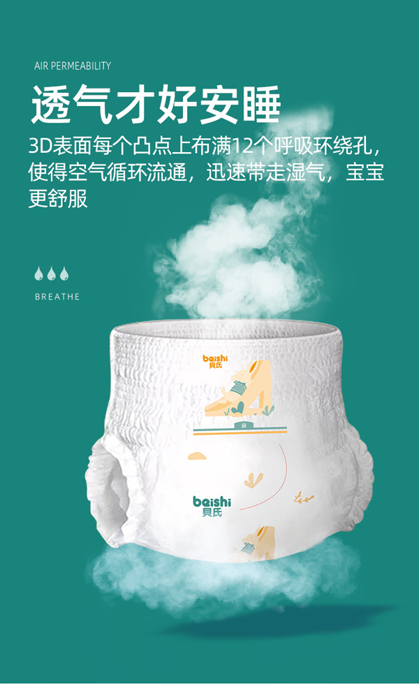 貝氏魔法幻吸yinge成長褲XL36-5.jpg