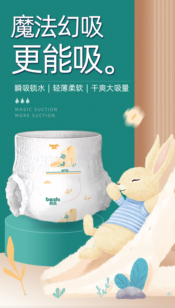 貝氏魔法幻吸yinge成長褲XL36-1.jpg