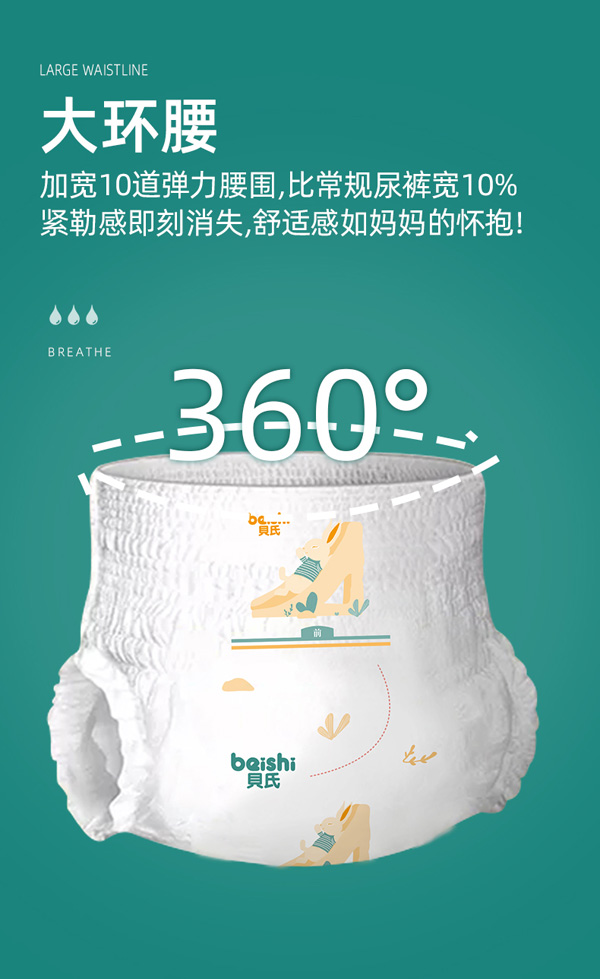 貝氏魔法幻吸yinge成長褲XL36-9.jpg