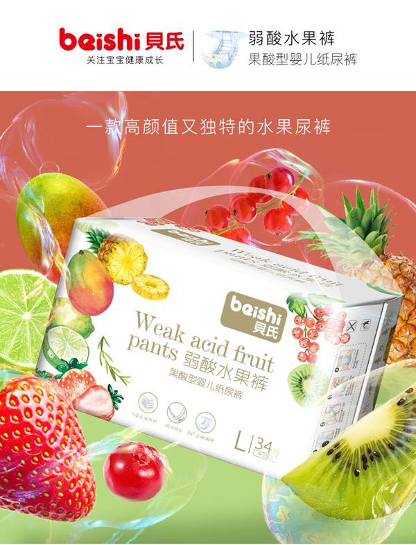 貝氏果酸型yinge紙尿褲L34-2.jpg