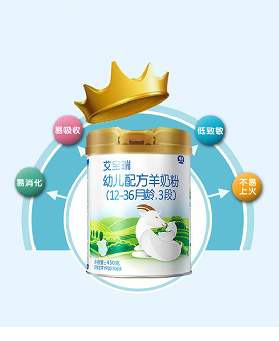 銀橋艾寶瑞youe配方羊奶粉3段.jpg 銀橋艾寶瑞youe配方羊奶粉3段.jpg