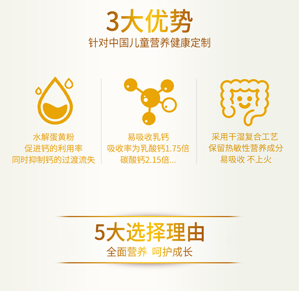 育博英兒高兒童營(yíng)養(yǎng)成長(zhǎng)奶粉800g 3.jpg