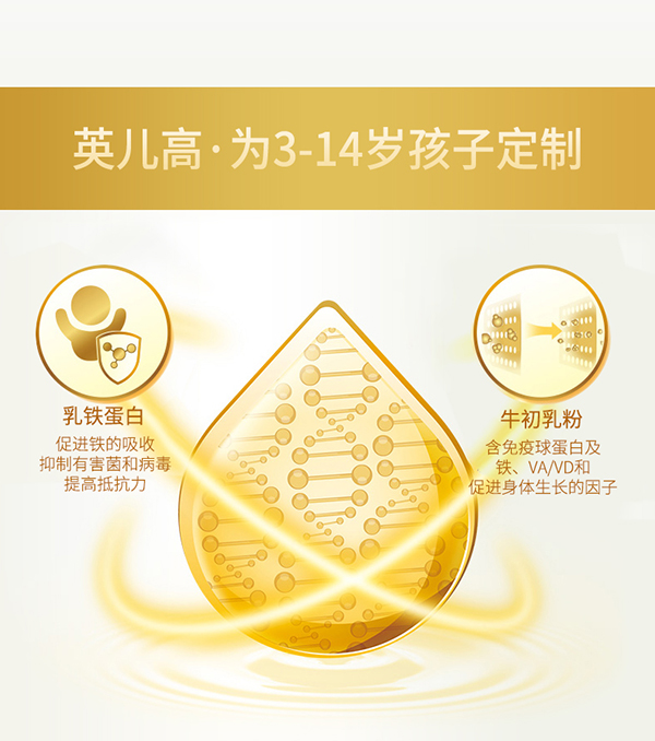 育博英兒高兒童營(yíng)養(yǎng)成長(zhǎng)奶粉800g 5.jpg