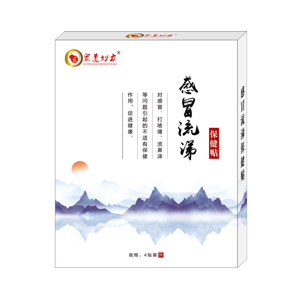 眾道妙方感冒流涕保健貼