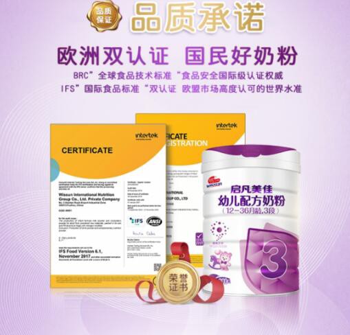 明一啟凡美佳youe配方奶粉3段.jpg 明一啟凡美佳youe配方奶粉3段.jpg