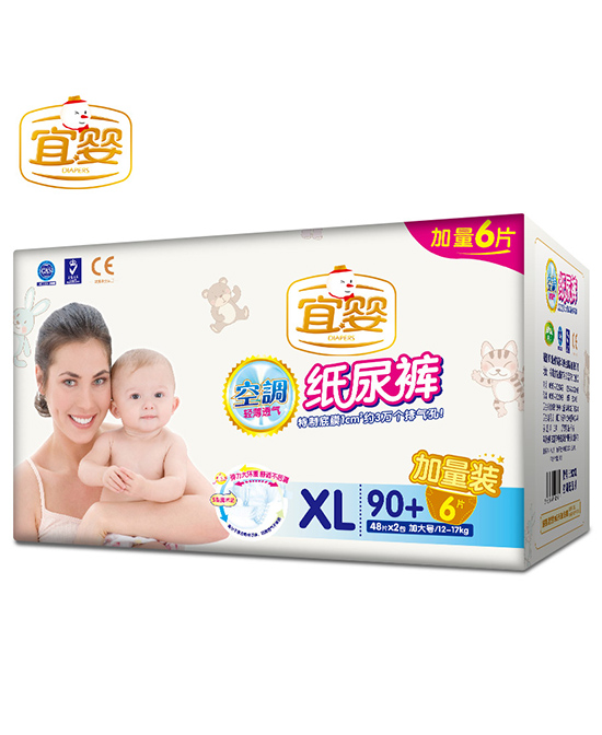 宜嬰空調(diào)yinge紙尿褲XL.jpg 宜嬰空調(diào)yinge紙尿褲XL.jpg