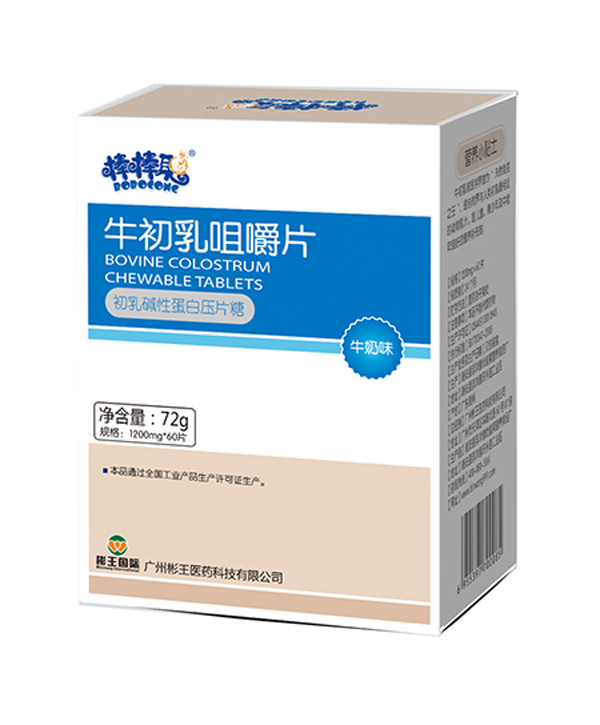 棒棒聰牛初乳咀嚼片.jpg 棒棒聰牛初乳咀嚼片.jpg