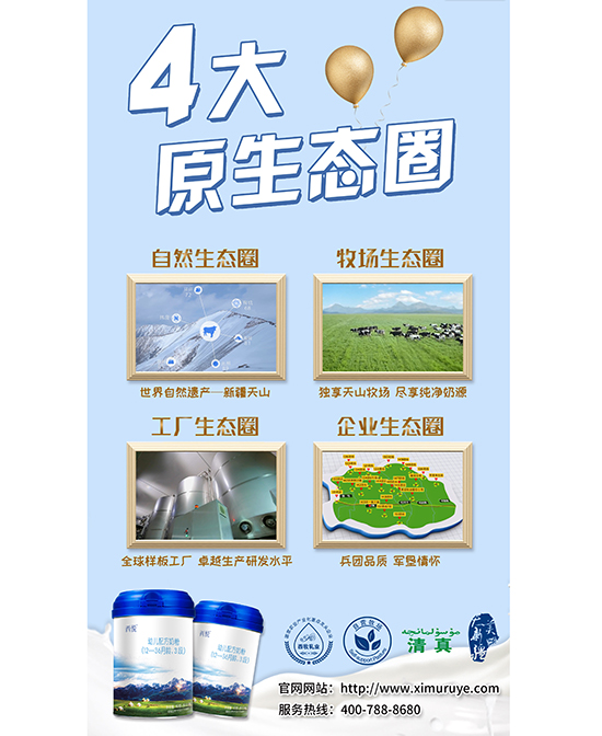 西悅youe配方奶粉招商1.jpg