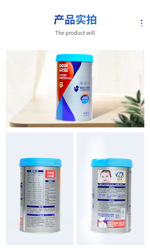 朵愛鐵+維生素C輔食營(yíng)養(yǎng)補(bǔ)充品詳情圖_11.jpg