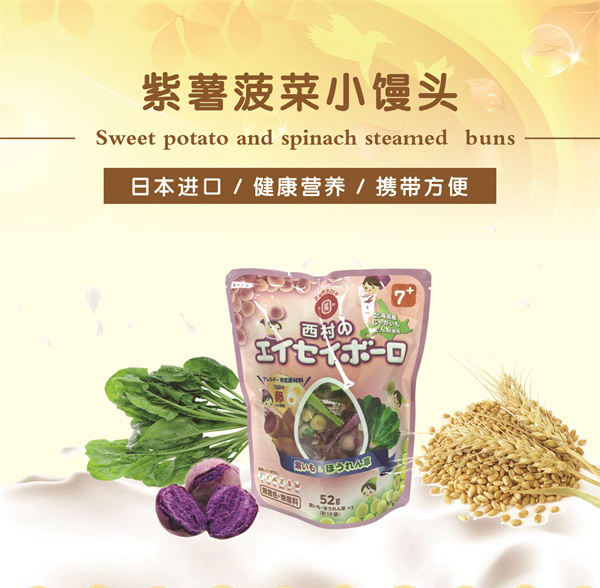西村紫薯菠菜小饅頭.jpg 西村紫薯菠菜小饅頭.jpg