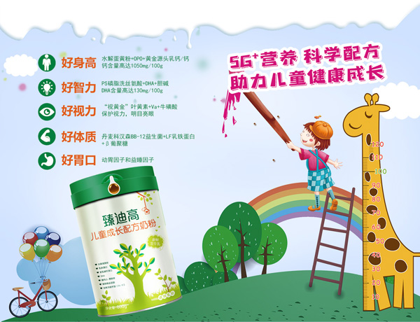 ��ϸ߃�ͯ���L�䷽�̷ۣ�ȫ�������߶��䷽���_����ͯ���L�r��