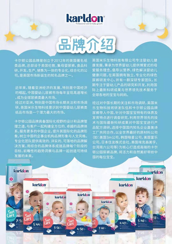 卡爾頓公園紙尿褲 詳情19.jpg