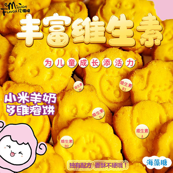 �|��ζ��Ʒ������С�����̶�S��� �����I(y��ng)�B(y��ng)����ζ