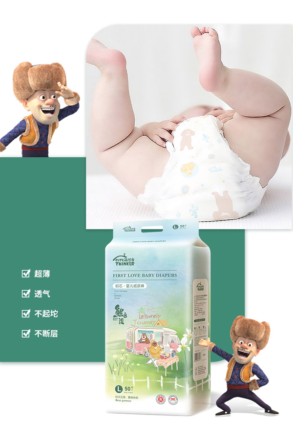 熊出沒(méi)初芯yinge紙尿褲詳情圖_14.jpg