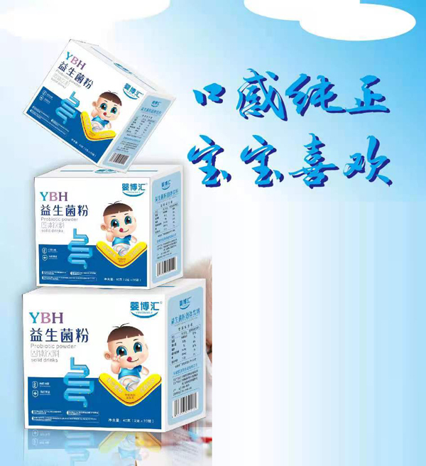 嬰博匯益生菌粉3.jpg