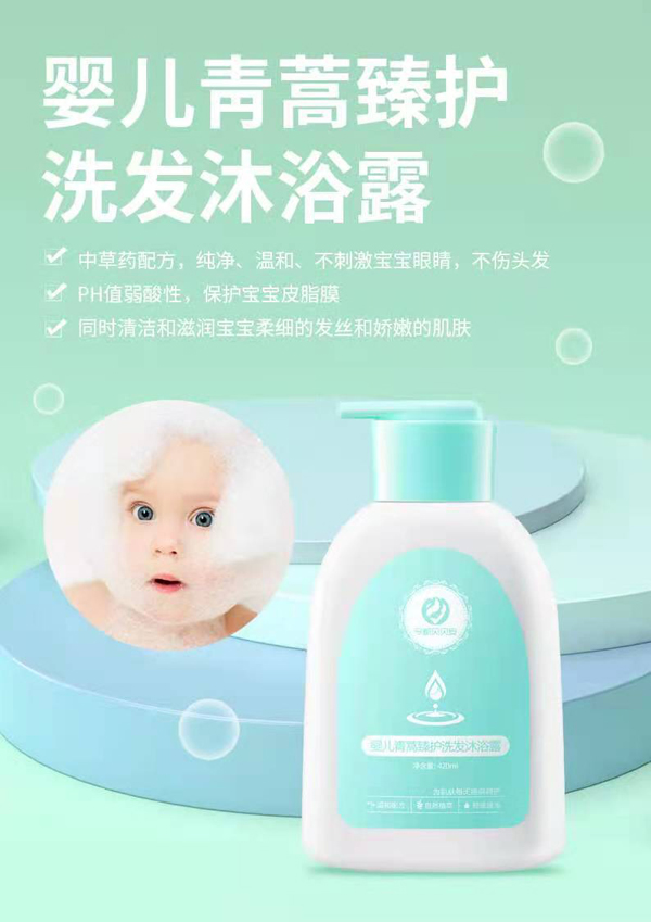 今都貝貝安yinge青蒿臻護(hù)洗發(fā)沐浴露3.jpg