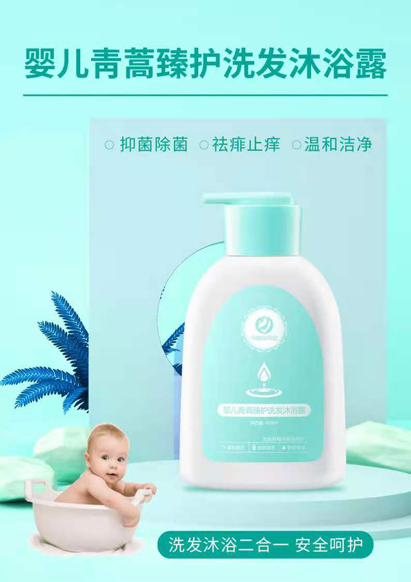 今都貝貝安yinge青蒿臻護(hù)洗發(fā)沐浴露4.jpg 今都貝貝安yinge青蒿臻護(hù)洗發(fā)沐浴露4.jpg